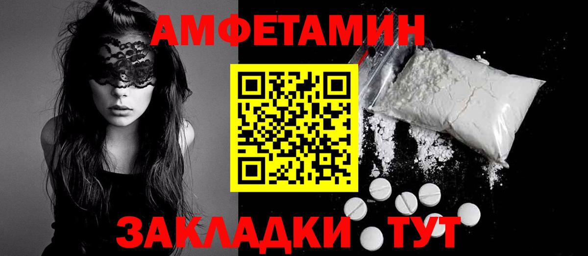 АМФ Розовый Уссурийск