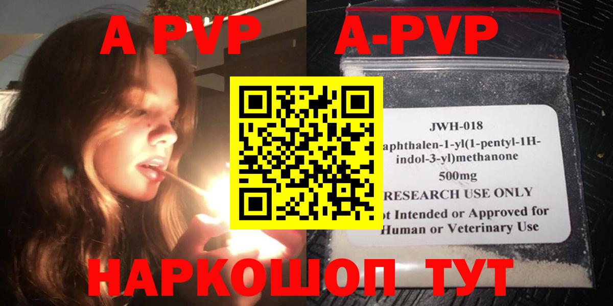 Alpha PVP мука  APVP Соль  как найти   Вход с VPN  Уссурийск  APVP Соль 