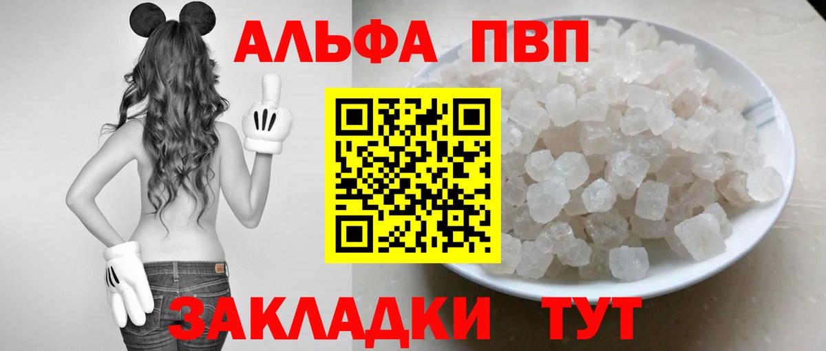 A-PVP Crystall Уссурийск