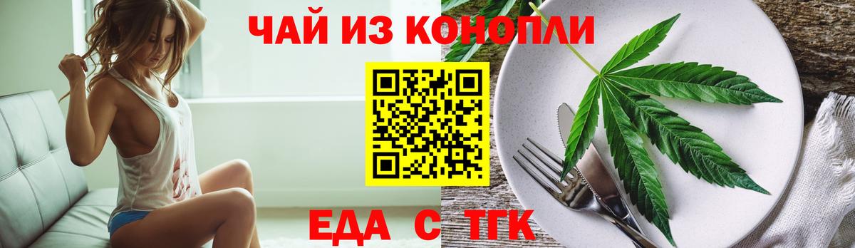 Уссурийск  Cannafood марихуана  Вход с VPN 