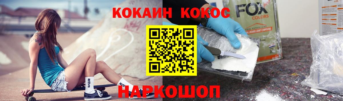 Cocaine Боливия  Вход с VPN  COCAIN Перу  Cocaine  купить закладку  Уссурийск 
