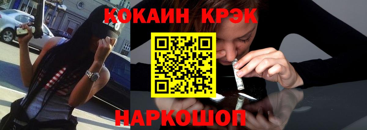 КОКАИН 98% Уссурийск