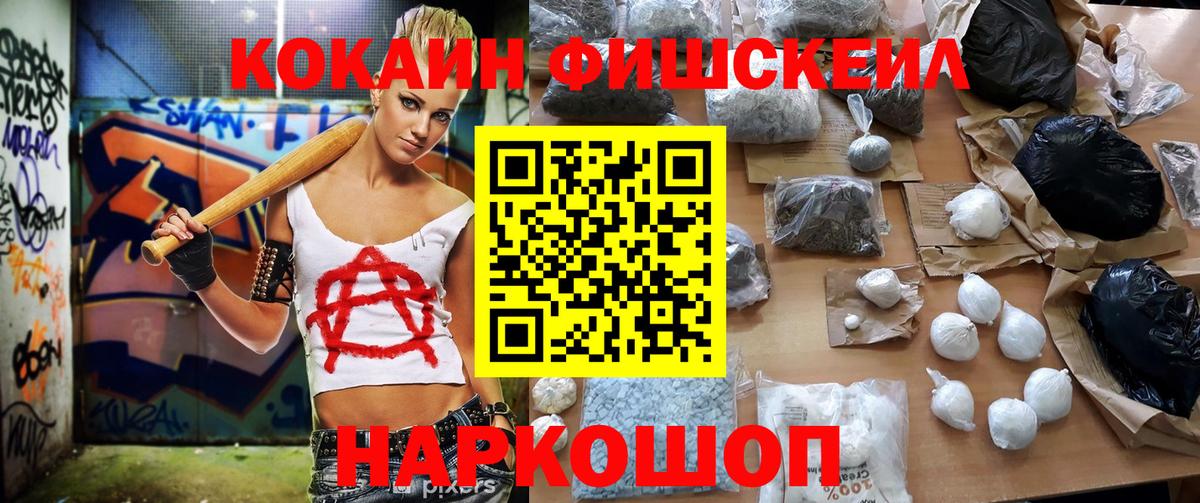 ГАШ  Alpha-PVP СК кристаллы  НБОМе  ЭКСТАЗИ  Вход с VPN  Марихуана  Меф   Купить наркотики  Уссурийск  Cocaine 