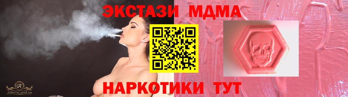 ЭКСТАЗИ 280 MDMA Уссурийск