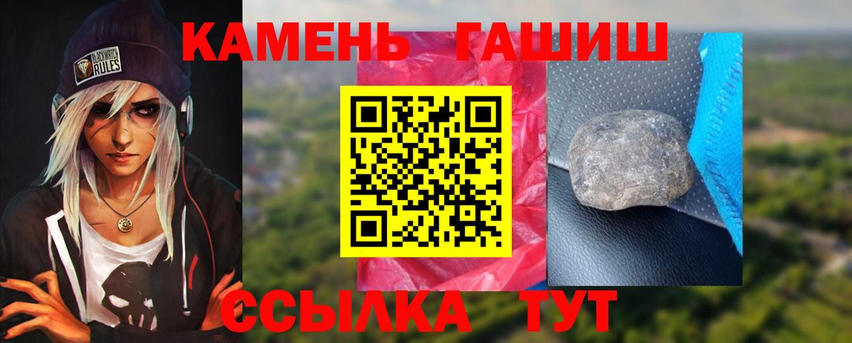ГАШИШ гарик  Вход с VPN  ГАШ убойный  Уссурийск 