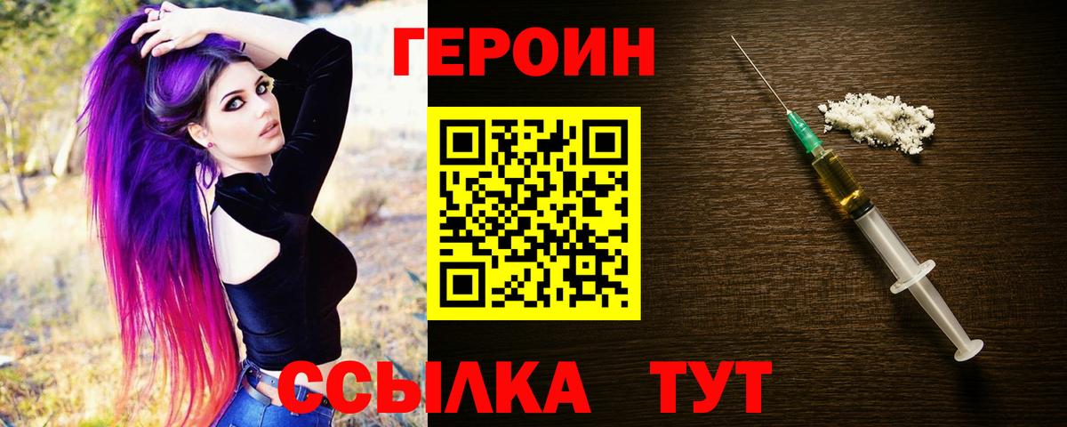 Уссурийск  Героин Афган  Вход с VPN 