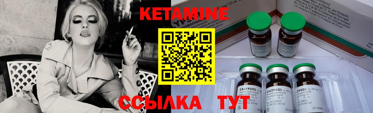 Уссурийск  КЕТАМИН VHQ  Вход с VPN 