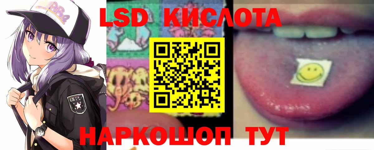 Уссурийск  ЛСД экстази ecstasy  LSD-25 экстази кислота  Вход с VPN 
