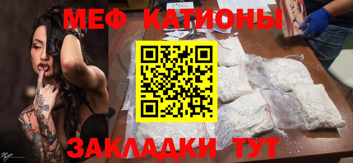 Уссурийск  Мефедрон мука  Вход с VPN  МЯУ-МЯУ 4 MMC 