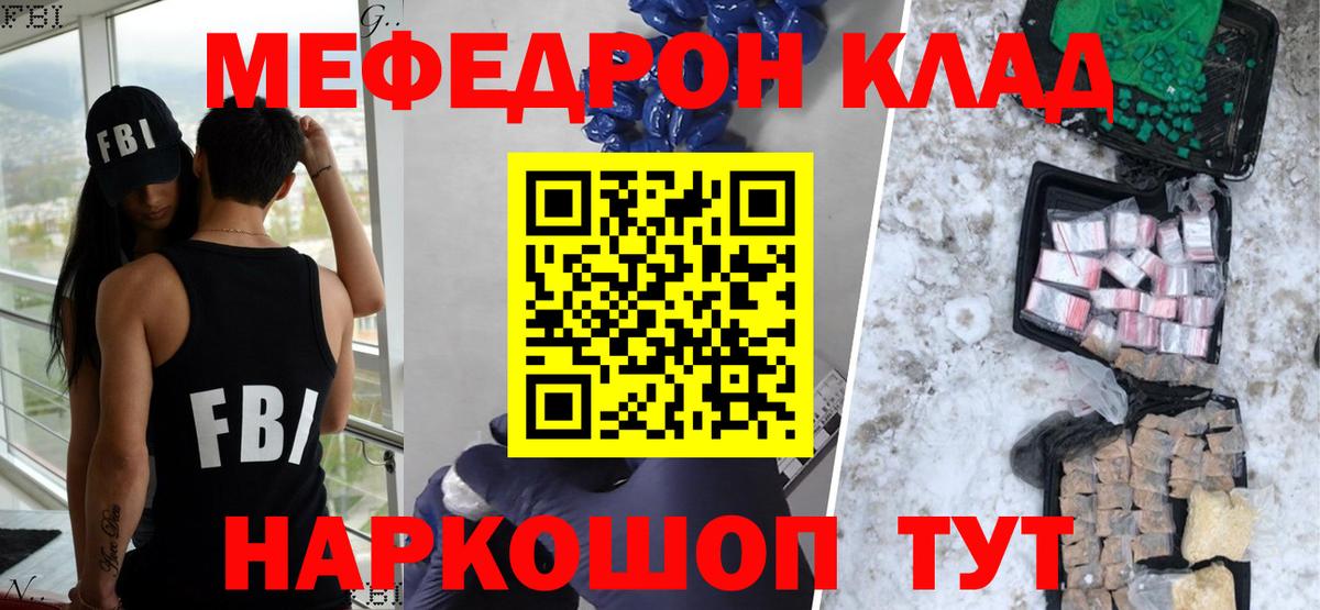 Меф  Уссурийск