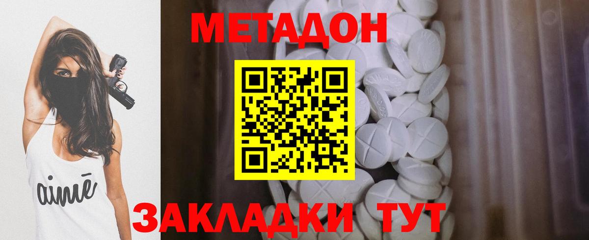 Уссурийск  Метадон белоснежный  Вход с VPN  МЕТАДОН methadone 