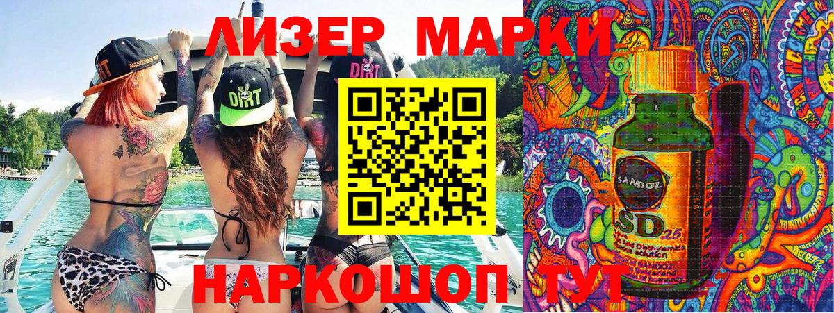 Уссурийск  Наркотические марки 1500мкг  Вход с VPN 