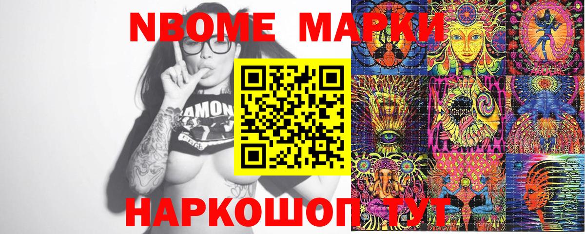 Наркотические марки 1500мкг Уссурийск