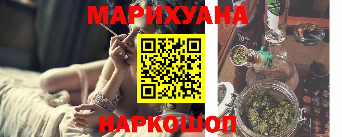 МАРИХУАНА VHQ Уссурийск